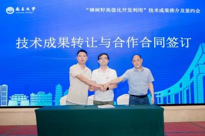 樟樹(shù)籽高值化開(kāi)發(fā)利用技術(shù)成果成功簽約 開(kāi)啟產(chǎn)業(yè)新篇章