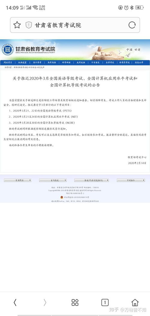 疫情期間計算機二級考試報名后能否退費？